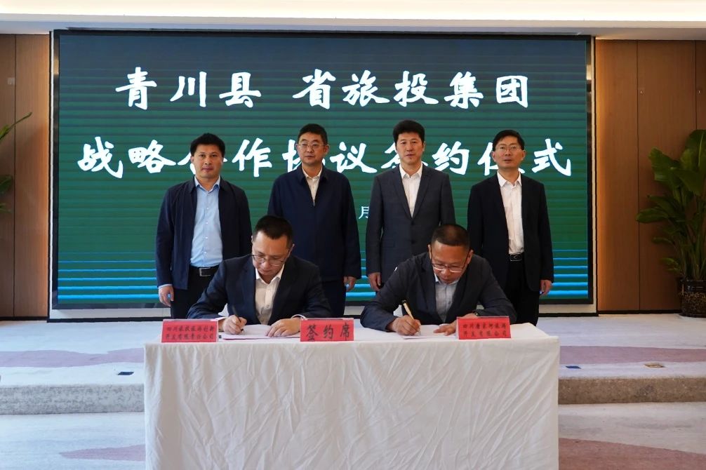 起劲拓展“1+N”相助模式 深化矩阵式帮扶质效——省新利体育集团与青川县顺遂签署战略相助协议 - 新利体育