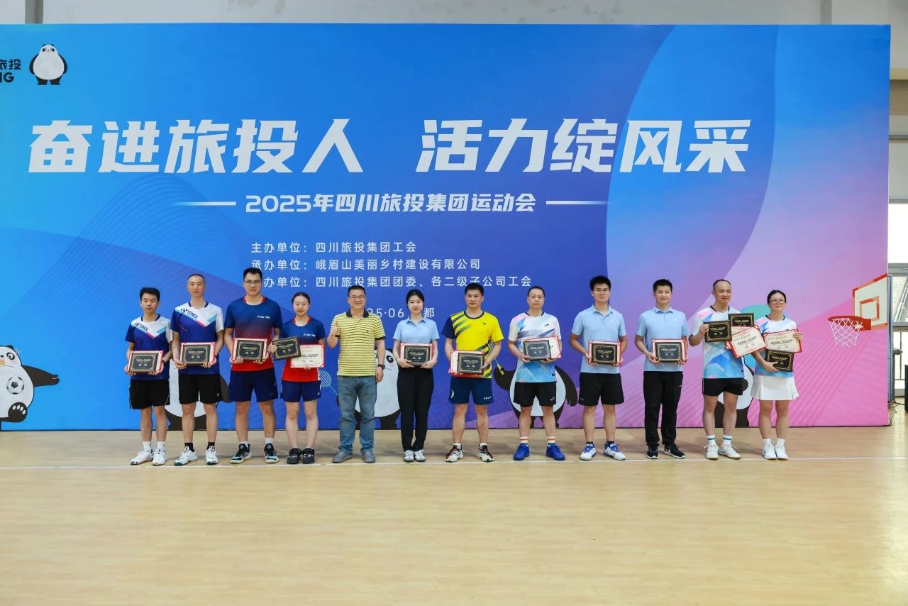 省新利体育集团2025年职工运动会圆满落幕 ，，，，，，以拼搏精神凝聚高质量生长协力！ - 新利体育