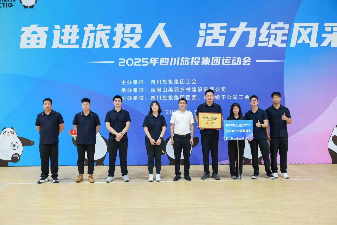 省新利体育集团2025年职工运动会圆满落幕 ，，，，，，以拼搏精神凝聚高质量生长协力！ - 新利体育