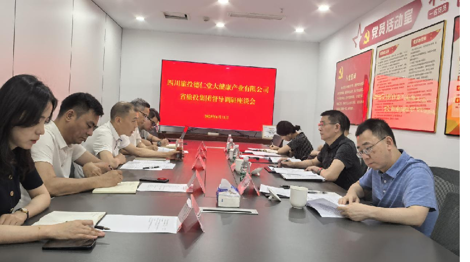 省新利体育集团向导督导调研新利体育大康健公司简报 - 新利体育